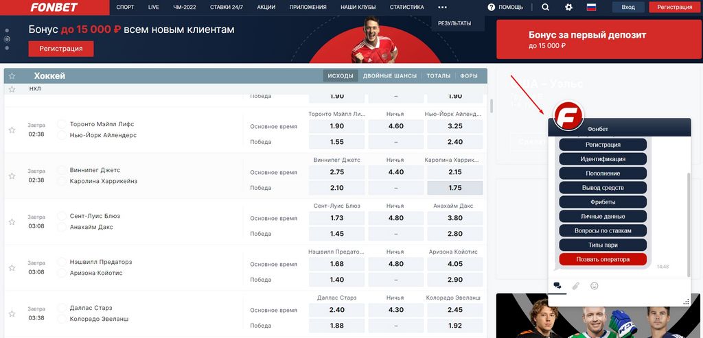 Fonbet Mobile Application 2026