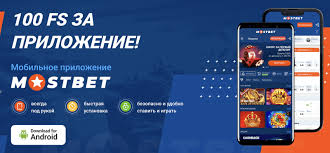 Mostbet Mobil Tətbiqi: 2026-cı il Azərbaycan Oyunçuları üçün İcmal
